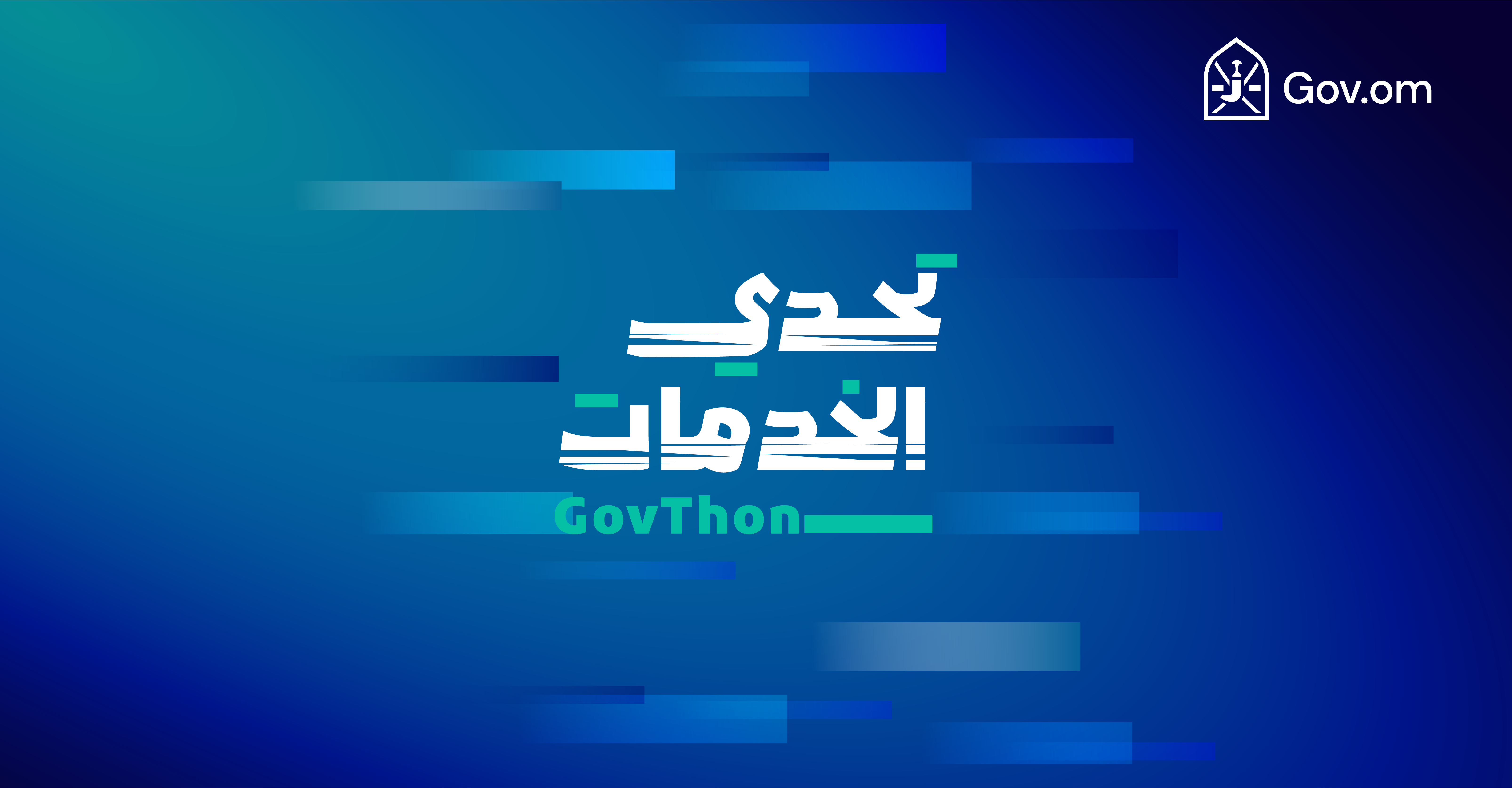 Services Challenge Govthon to enhance the overall digital experience of the Unified Government Services Portal