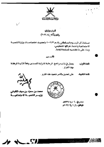 صورة مصغّرة