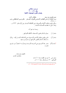 صورة مصغّرة