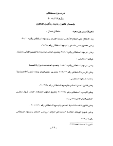 صورة مصغّرة