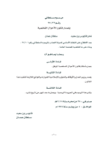 صورة مصغّرة