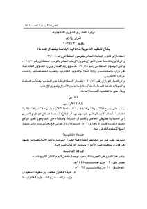 صورة مصغّرة
