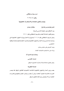 صورة مصغّرة