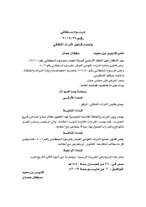 صورة مصغّرة