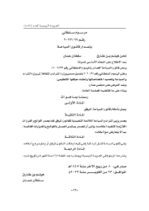 صورة مصغّرة