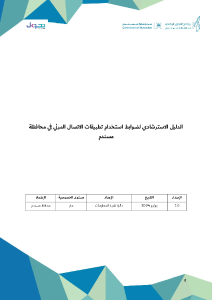صورة مصغّرة