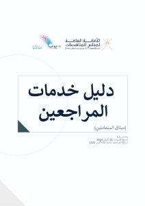 صورة مصغّرة