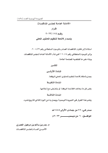 صورة مصغّرة