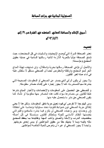 صورة مصغّرة