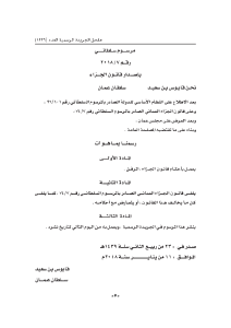 صورة مصغّرة