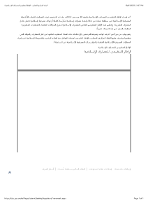 صورة مصغّرة
