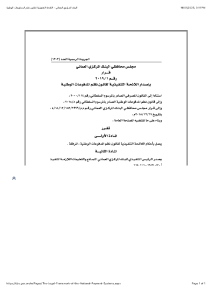 صورة مصغّرة