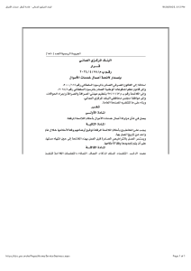 صورة مصغّرة