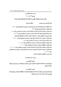 صورة مصغّرة