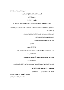 صورة مصغّرة