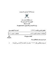 صورة مصغّرة