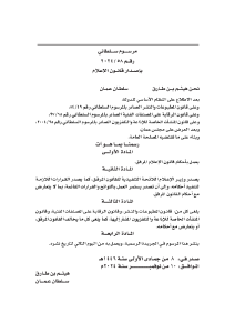 صورة مصغّرة