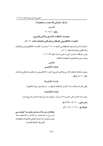 صورة مصغّرة