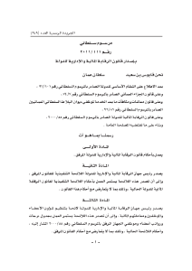 صورة مصغّرة