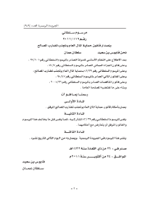 صورة مصغّرة