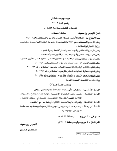 صورة مصغّرة