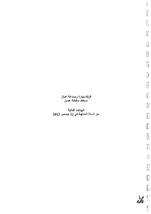 صورة مصغّرة