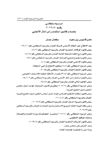 صورة مصغّرة
