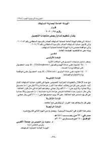 صورة مصغّرة