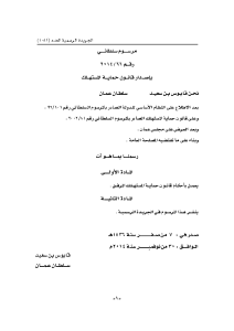 صورة مصغّرة