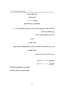 صورة مصغّرة