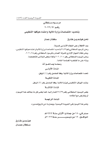 صورة مصغّرة