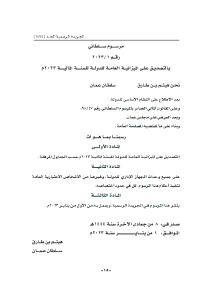 صورة مصغّرة
