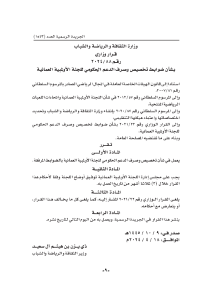 صورة مصغّرة