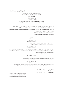 صورة مصغّرة