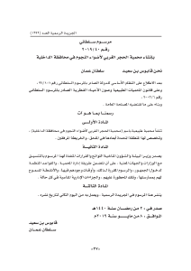 صورة مصغّرة
