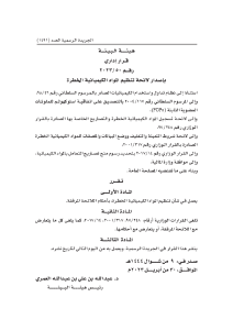 صورة مصغّرة