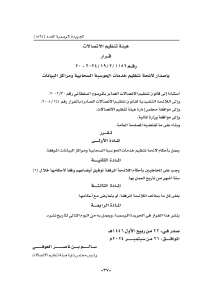 صورة مصغّرة