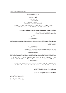 صورة مصغّرة