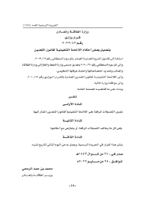 صورة مصغّرة