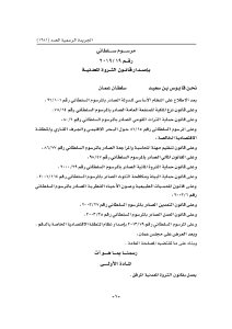 صورة مصغّرة