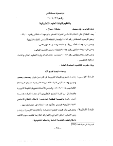 صورة مصغّرة