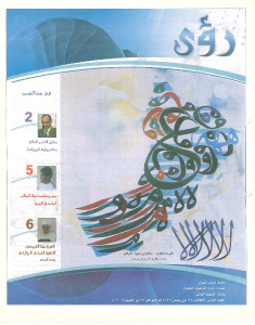 صورة مصغّرة