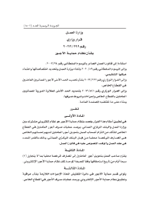 صورة مصغّرة