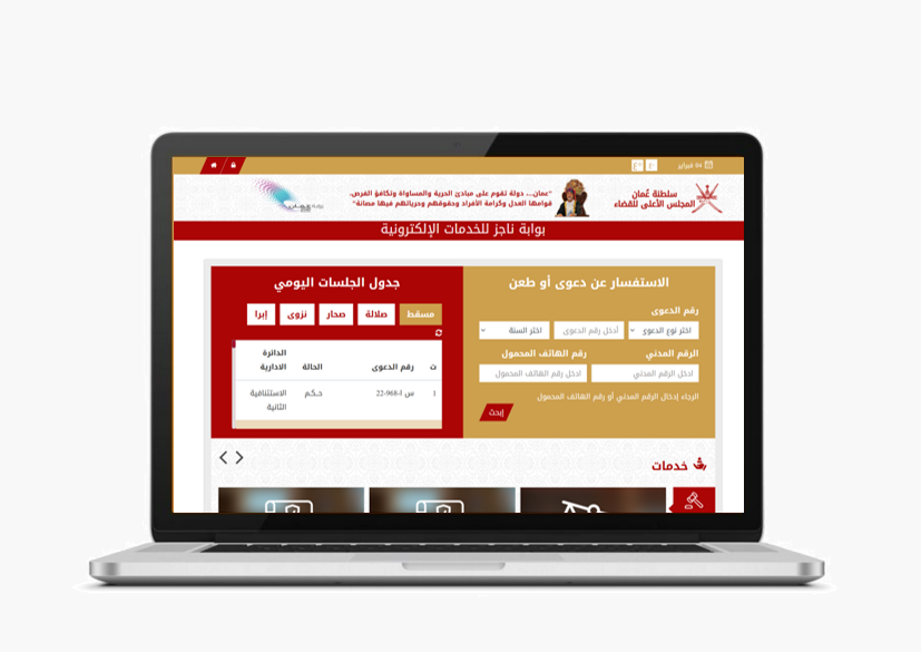 بوابة ناجز للخدمات الإلكترونية
