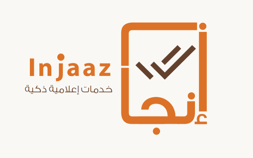 Injaz