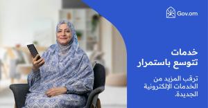 صورة مصغّرة