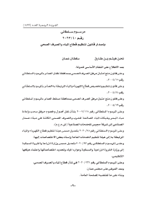 صورة مصغّرة