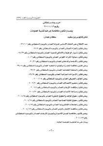صورة مصغّرة