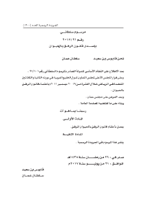 صورة مصغّرة