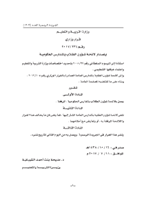 صورة مصغّرة